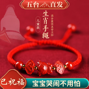 天然原矿朱砂帝王砂生肖手链平安扣护身婴儿儿童十二生肖手绳