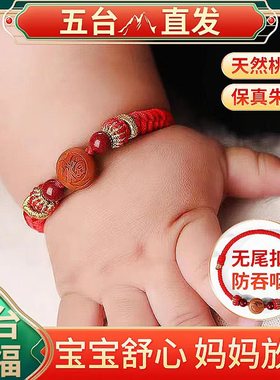 朱砂桃木中国风桃核手链