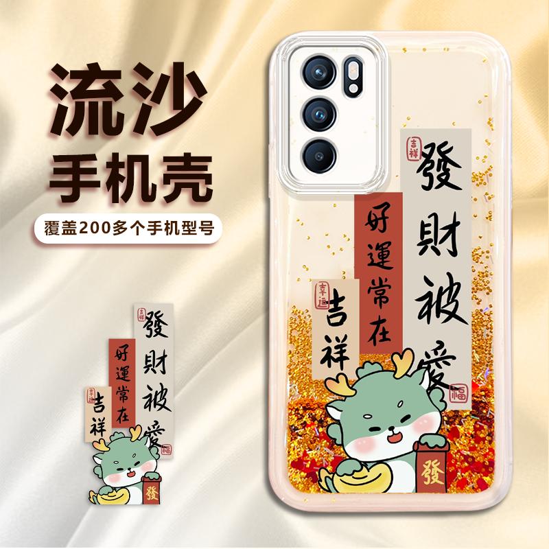 适用苹果13手机壳OPPO Reno9透明vivo x90镜头全包荣耀80防摔华为P60软胶保护套小米14男士IQ00Z7流沙中国风