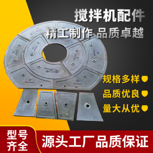 强制搅拌机配件中联三一南方路机站耐磨件衬板叶片搅拌臂轴端密封