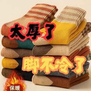 【抗寒不冻脚】超厚加绒加厚袜子女秋冬防寒袜冬季中筒毛巾毛圈袜