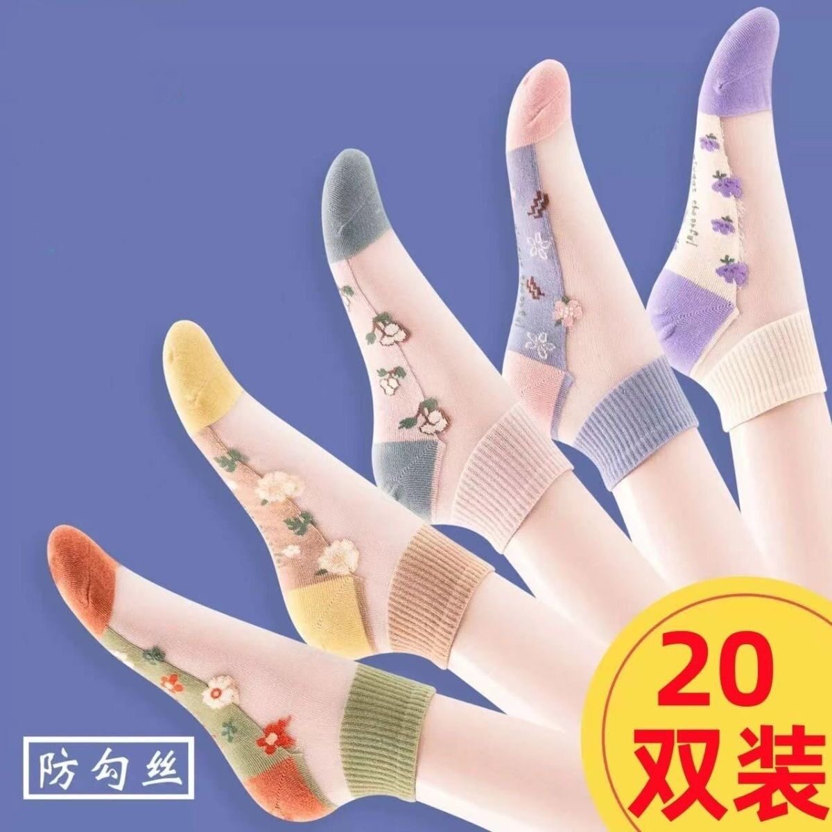袜子女春夏季钢丝薄款透明花朵底浅口玻璃冰丝袜水晶蕾丝花边短袜