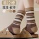 新款 美拉德复古潮流袜子女春秋中筒袜条纹棕色女士袜子堆堆袜百搭