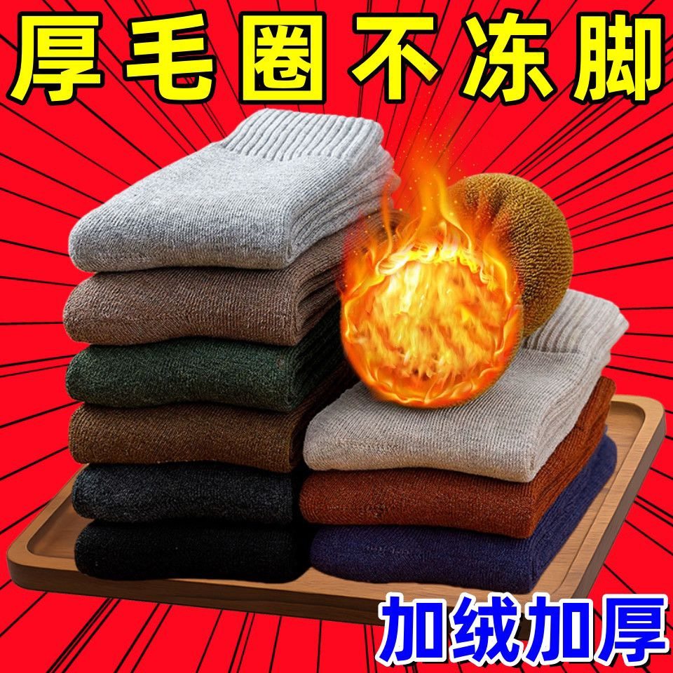 冬季厚袜子加绒加厚防臭长筒毛袜加厚保暖毛圈耐磨特厚秋冬毛圈袜