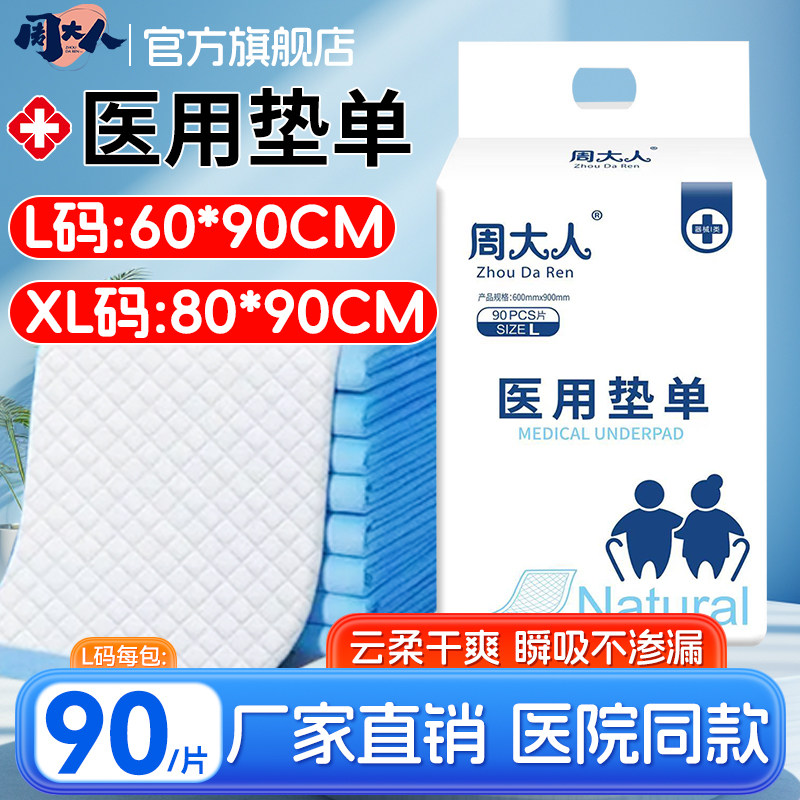 ���ڲ�����L�� 60x90cm 1x1cm �ܴ��˳��˻�����ҽ�õ浥������ 49.99Ԫ