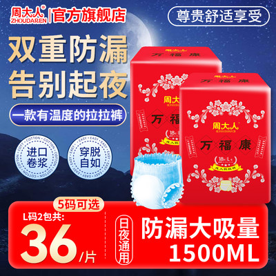 老年专用尿不湿成人纸尿裤内裤式