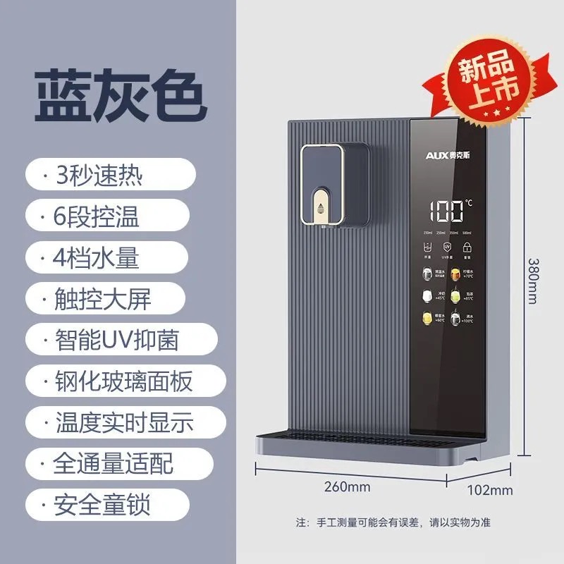 奥克斯家用管线机壁挂式无胆即热饮水机台式三代餐边柜速热直饮机