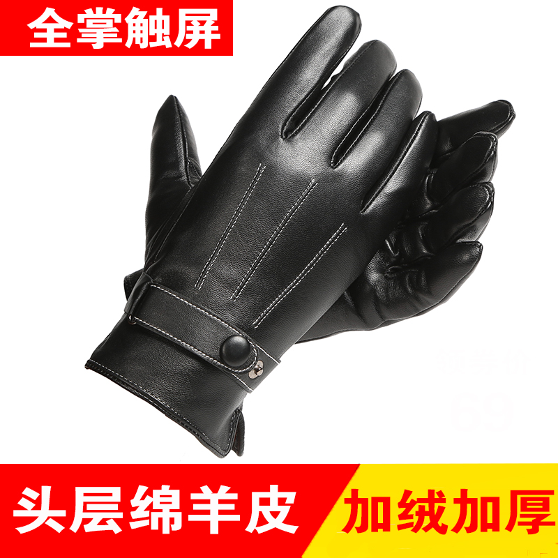 Gants pour homme      en peau de mouton - Ref 2781409 Image 2