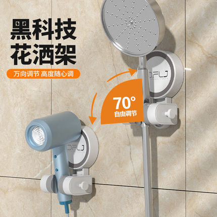 花洒万向挂头支架免打孔淋雨淋浴喷头浴室吸盘固定器吹风机挂钩