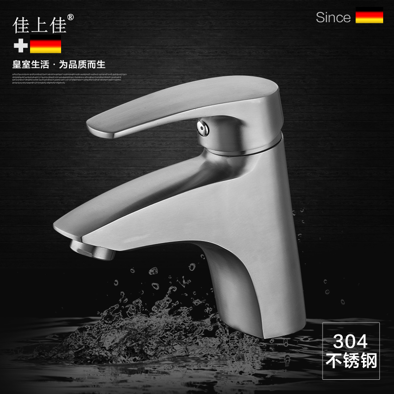 304不锈钢卫生间台盆浴室水龙头