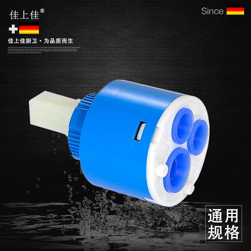 普通冷热配件35-40cm陶瓷阀芯