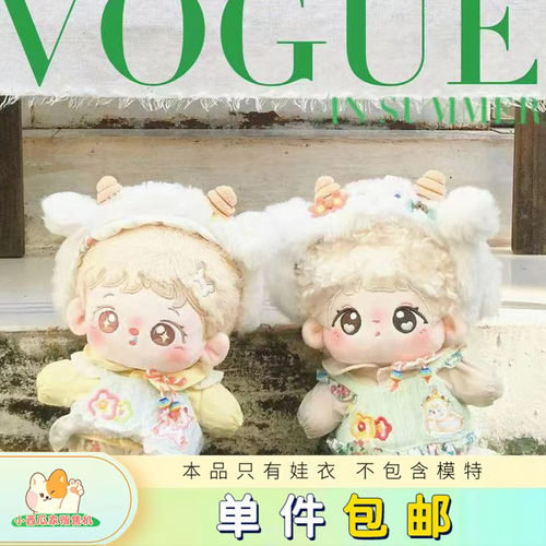 棉花娃衣1520CM小西瓜家贩售机