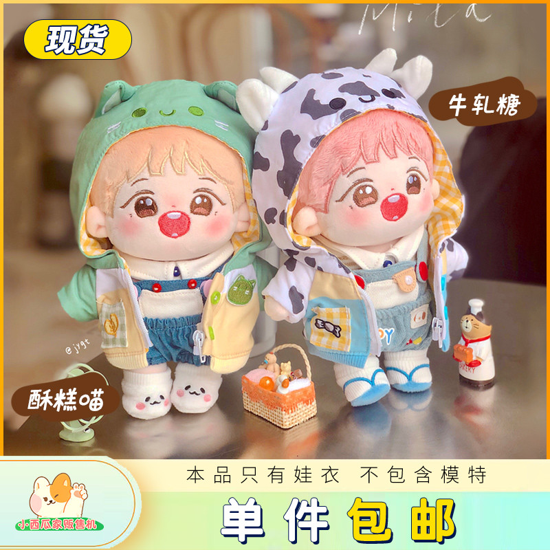 棉花娃衣20CM小西瓜家贩售机