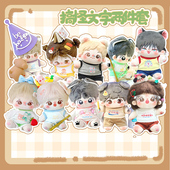 小西瓜家贩售机现货棉花娃娃衣服1520cm搞怪文字两件套无属性娃衣