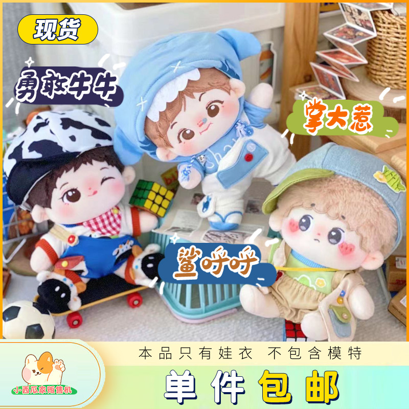 娃衣101520CM小西瓜家贩售机