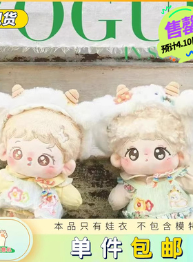 现货海盐桃桃乳青提咩咩茶普入小西瓜家贩售机棉花娃衣1520CM套装