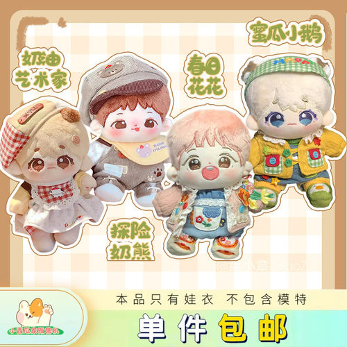 1520CM棉花娃衣小西瓜家贩售机