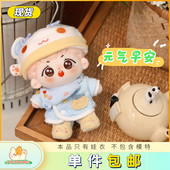 现货元 20CM棉花娃衣 普入小西瓜家贩售机15 气早安套装 全款