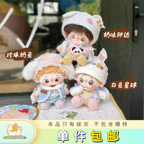 1520CM棉花娃衣小西瓜家贩售机