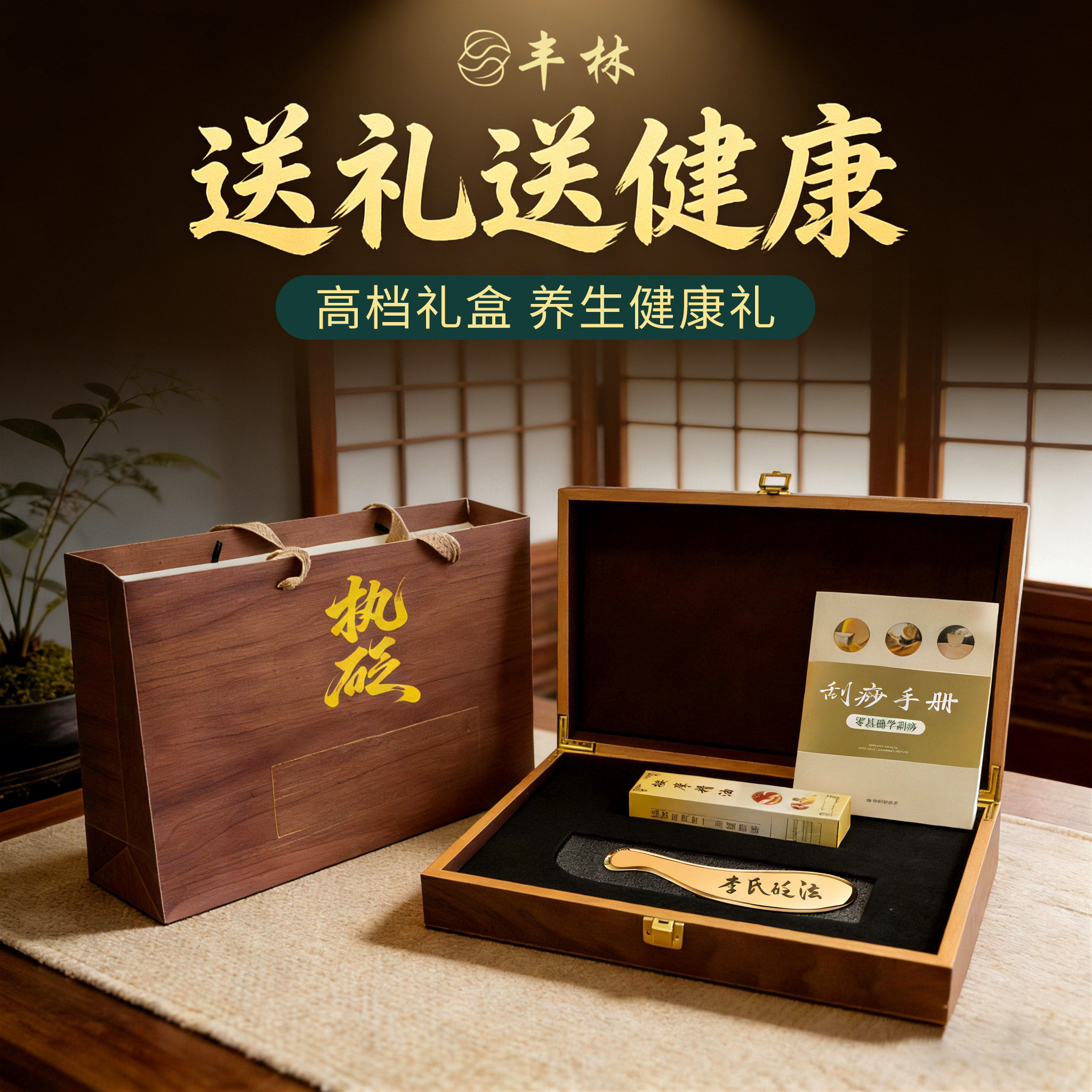 丰林李氏砭法虎符黄铜刮痧板全身通用虎符刮痧砭铜制刮痧礼盒送礼图片