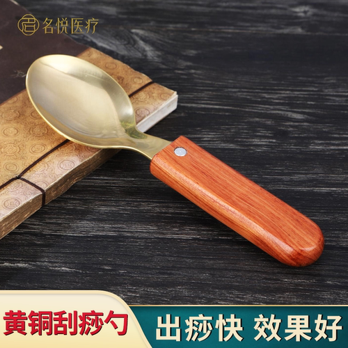 丰林刮痧勺送视频教程
