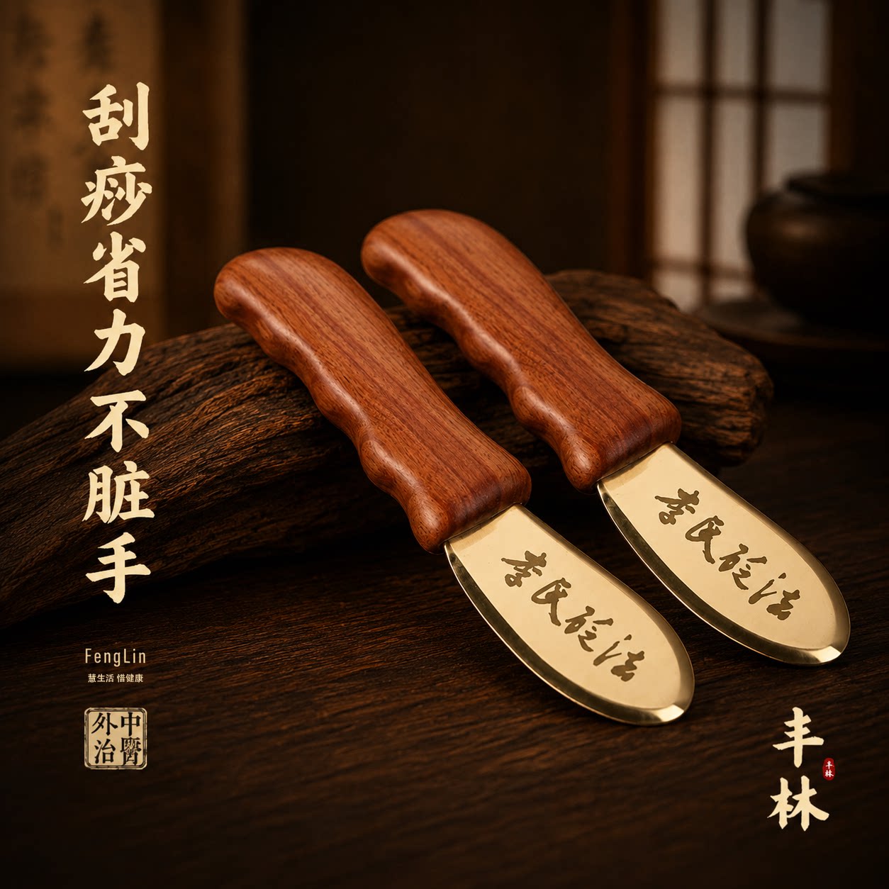 黄铜铜木虎符手柄刮痧板背部刮痧图片