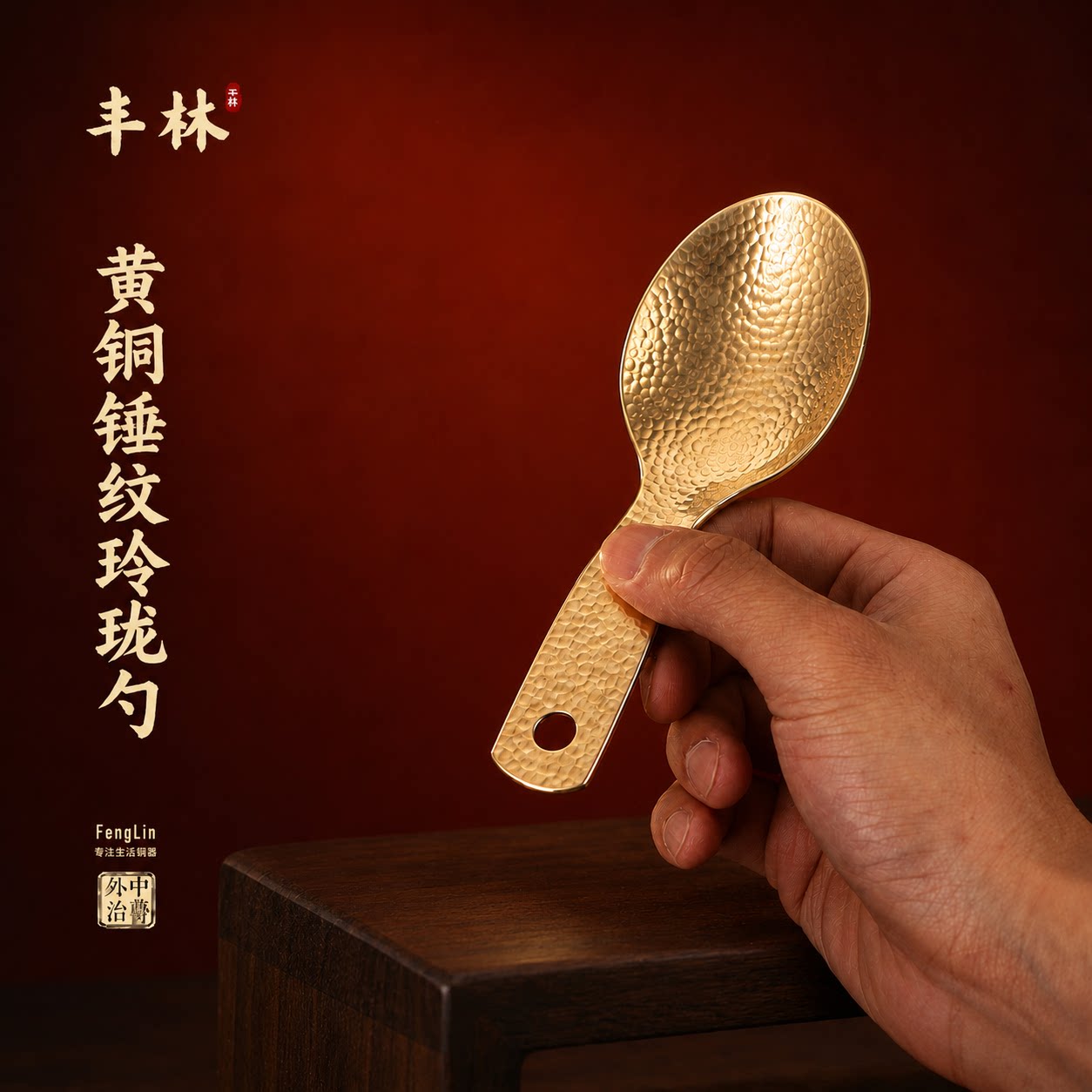 黄铜刮痧板锤纹勺肩颈四肢手臂腿部专用锤纹厚实握感稳刮痧