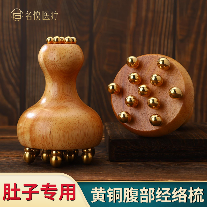 黄铜18珠揉腹经络刷双头按摩