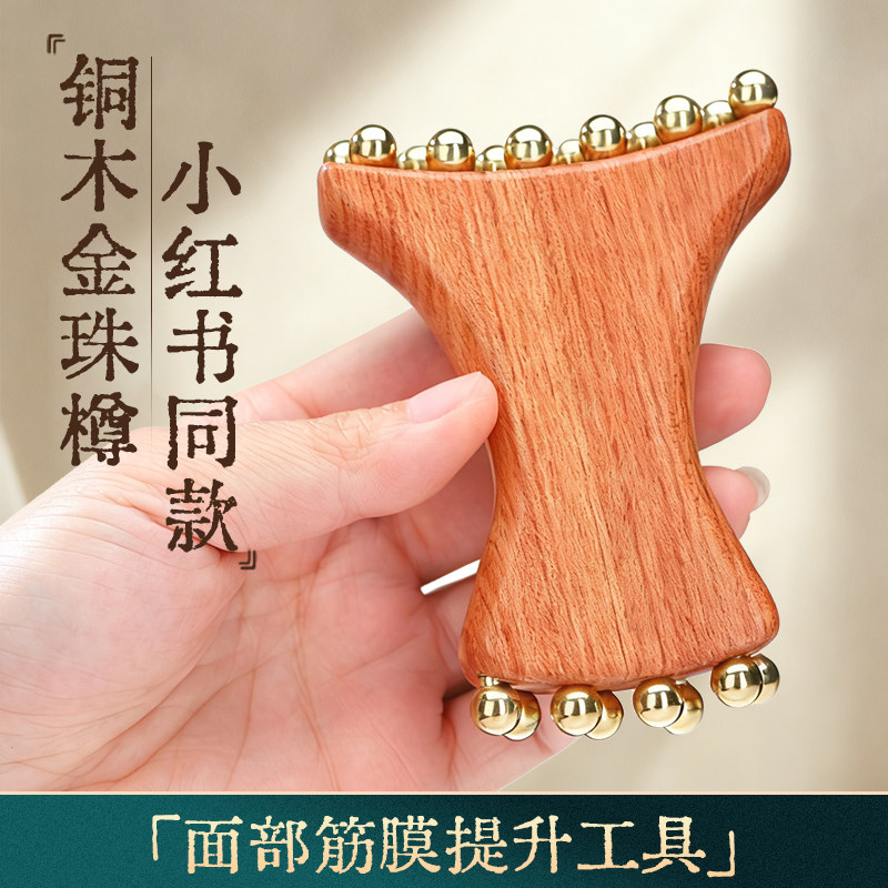 苹果肌面部筋膜提升工具