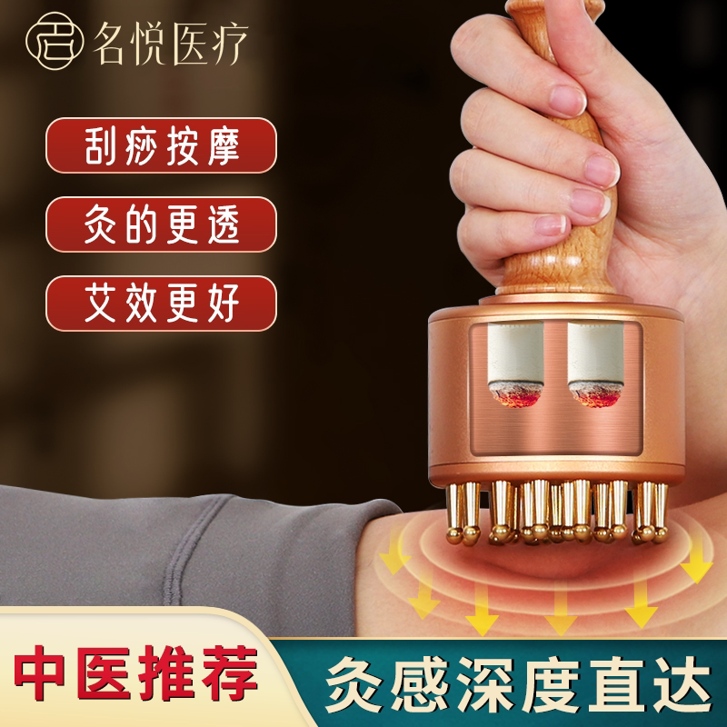 铜木艾炙刷揉腹带脉按摩