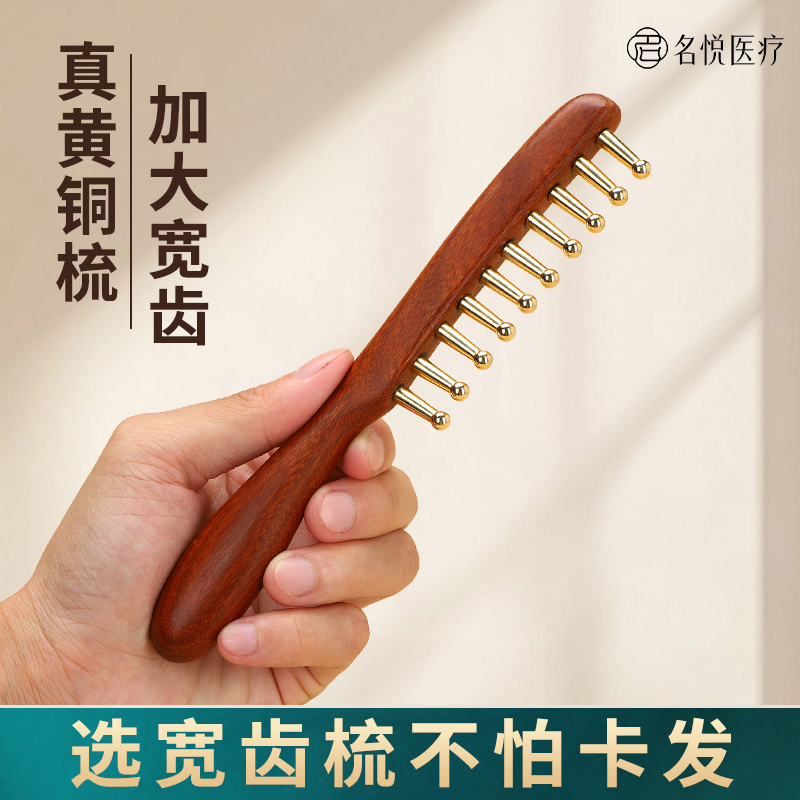 黄铜10齿头部按摩梳子