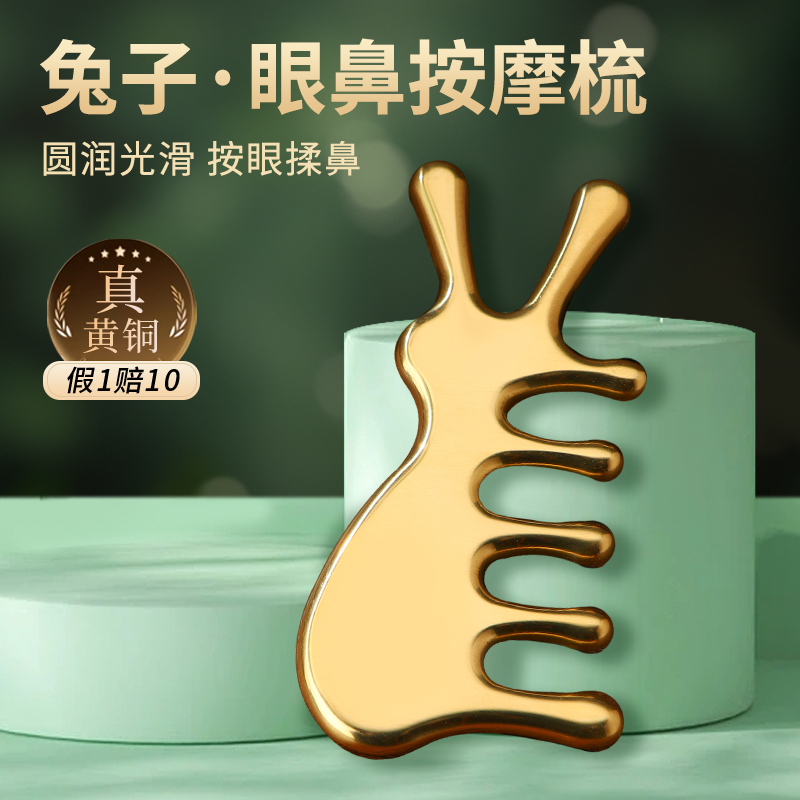 可開發票，二代眼鼻按摩專用