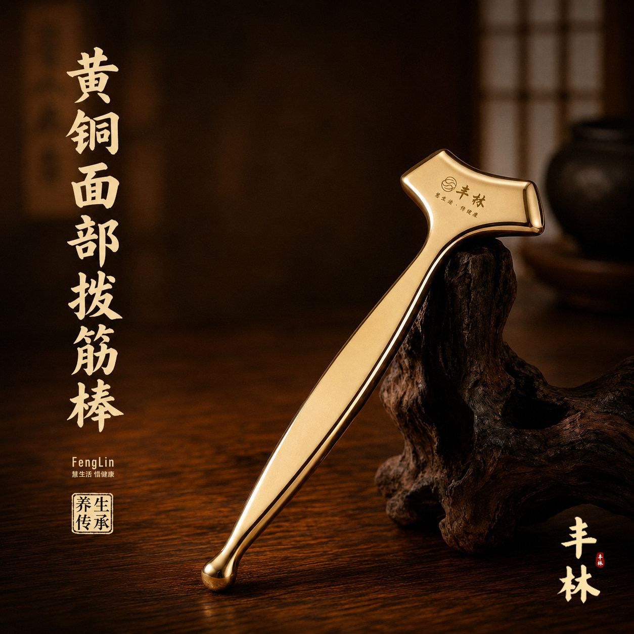 纯黄铜筋膜棒面部筋膜颈部按摩器经络点穴笔全身通用疏经络筋膜刀