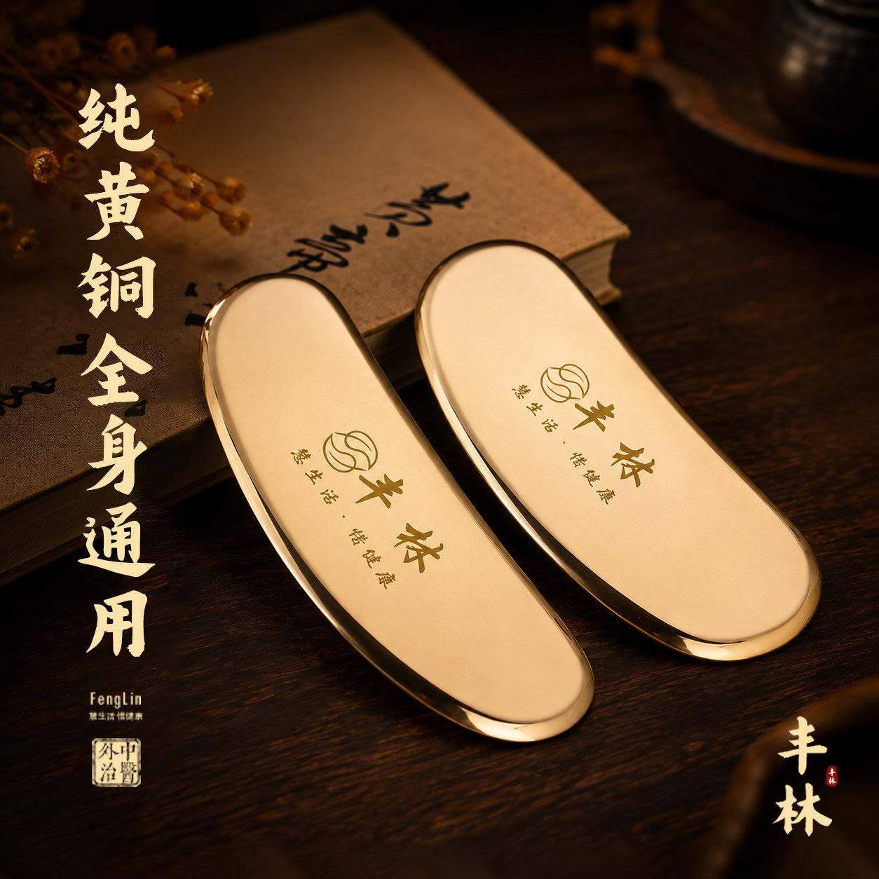 纯黄铜刮痧板全身通用太极图片