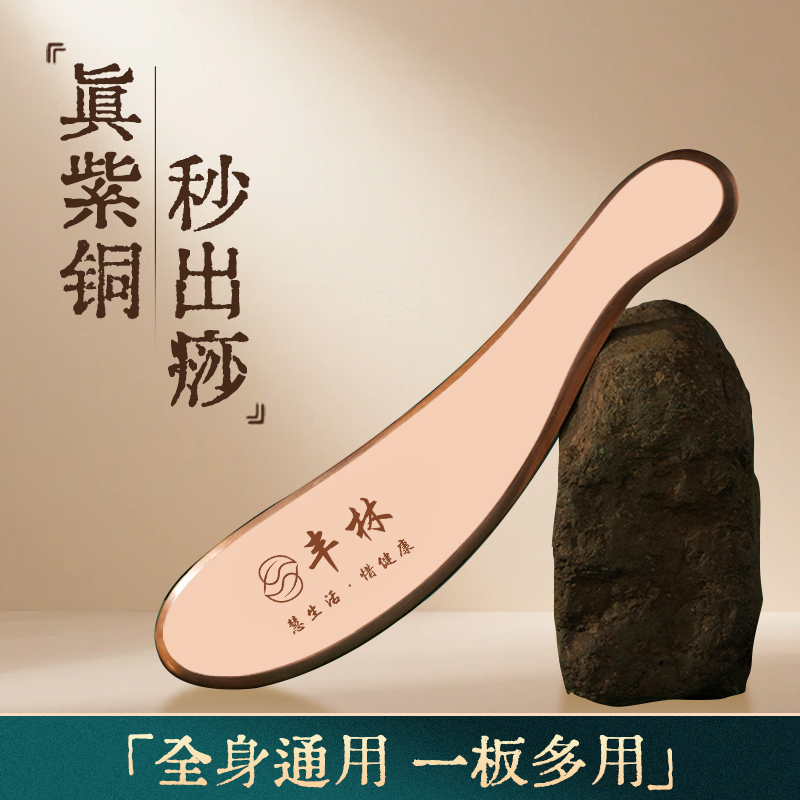 纯铜虎符紫铜刮痧板砭