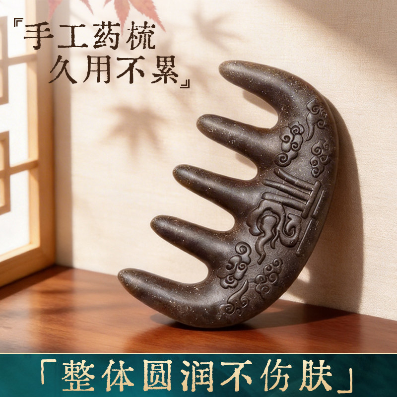 丰林何首乌黑发梳子古法天然合香梳养发中药自然梳全龄黑正品