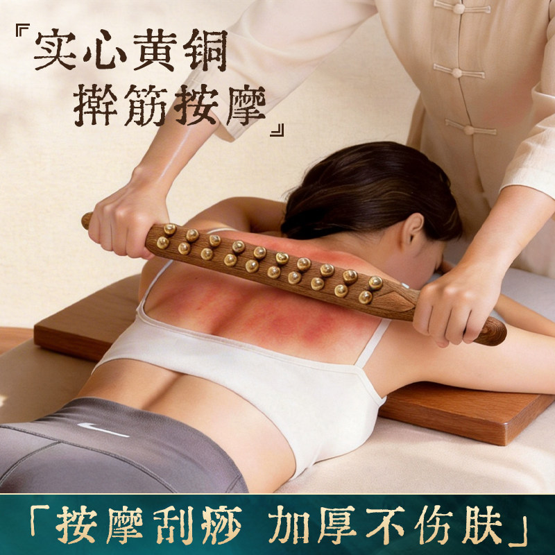 丰林20珠黄铜擀筋棒疏通按摩全身通用经络赶筋棍推拿背肩颈擀筋棒
