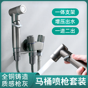 汉鲨马桶冲洗喷枪水龙头黄铜主体喷头卫生间冲水枪伴侣高压增压器