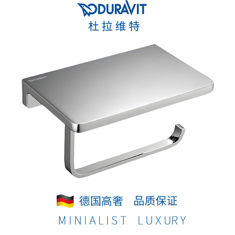 杜拉维特手机架纸巾架