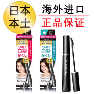 日本塔丽雅染发笔棒一次性纯植物不掉色遮白发补色神器正品