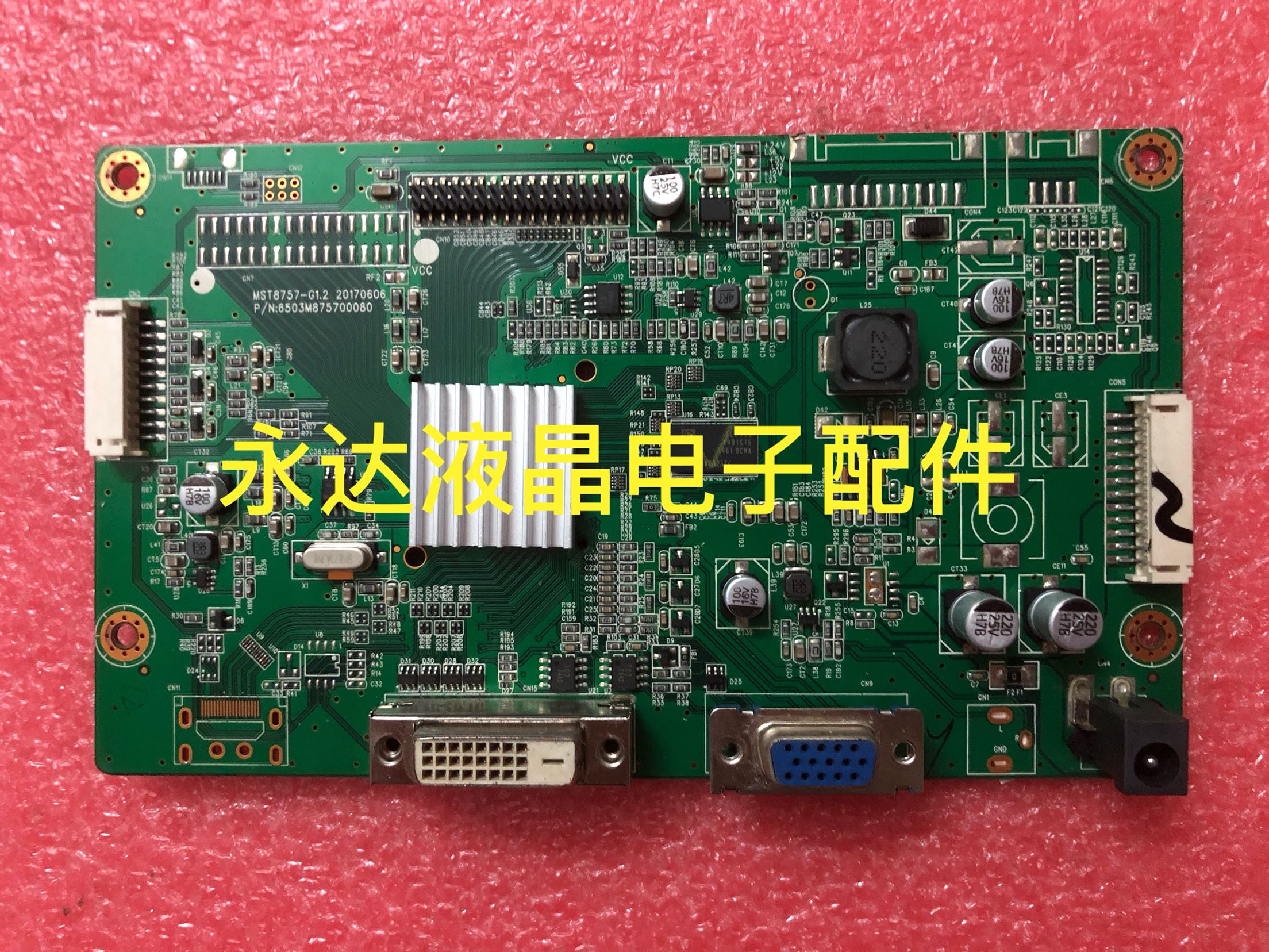 HKCM32A5F主板C325W驱动板