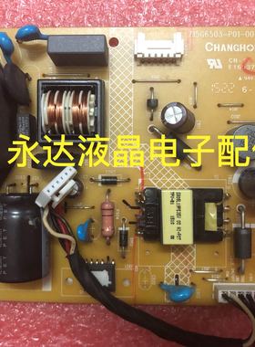 原装联想 T2014A 电源板 T2014SA电源板 715G6503-P01-004-001C