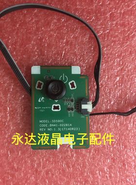 原装三星S27E500C按键板LS27E500CS/XF开关板 BN41-02281A SD590C