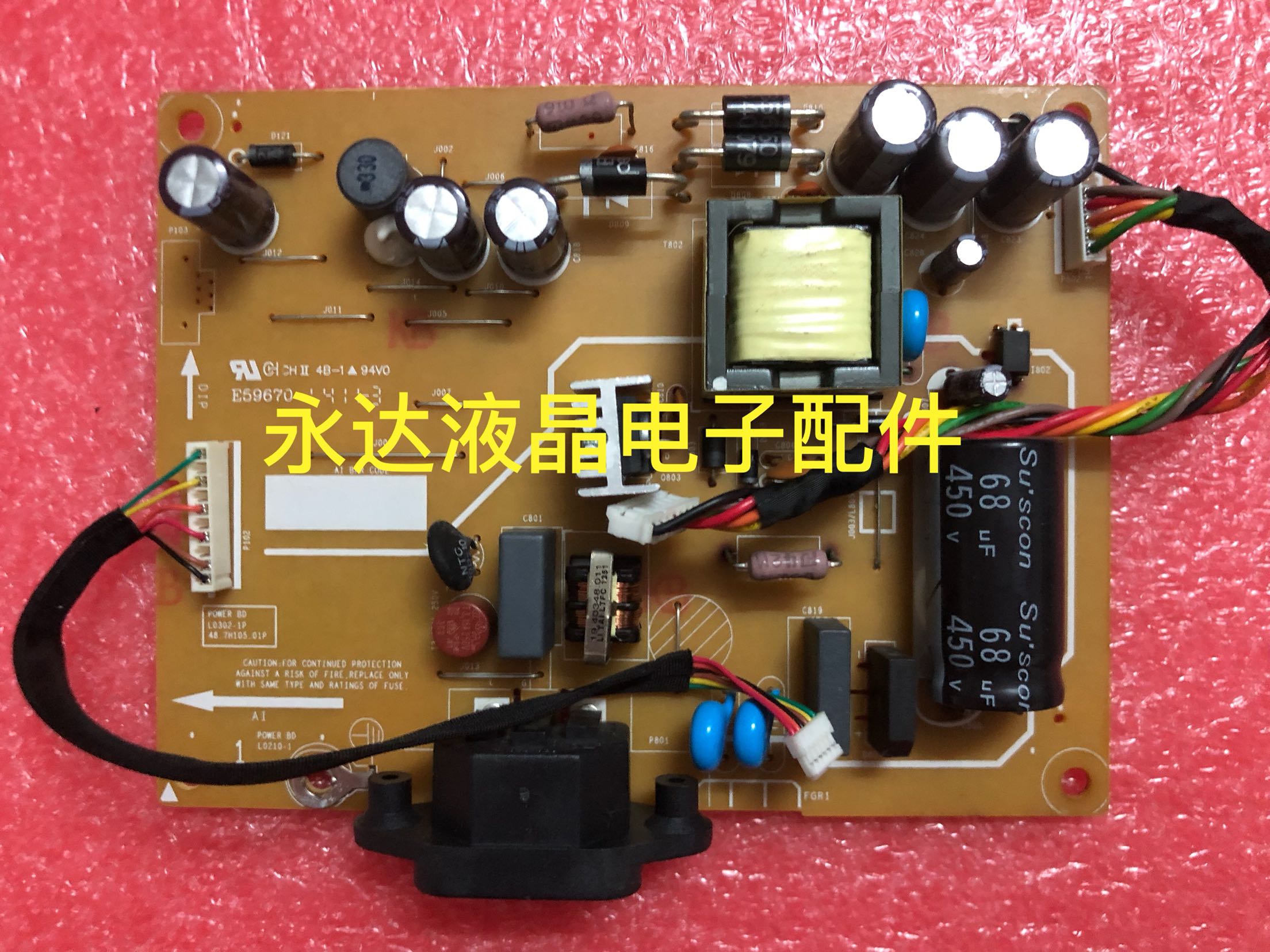 联想LS2223WC电源板高压板