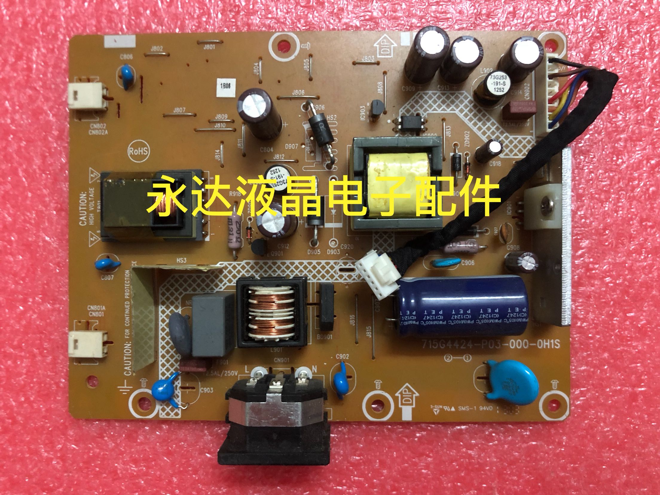 DELL戴尔E1911C电源板主板