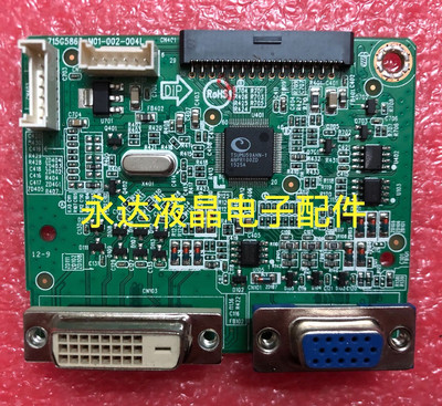 联想LI2041WALI2241WA驱动板