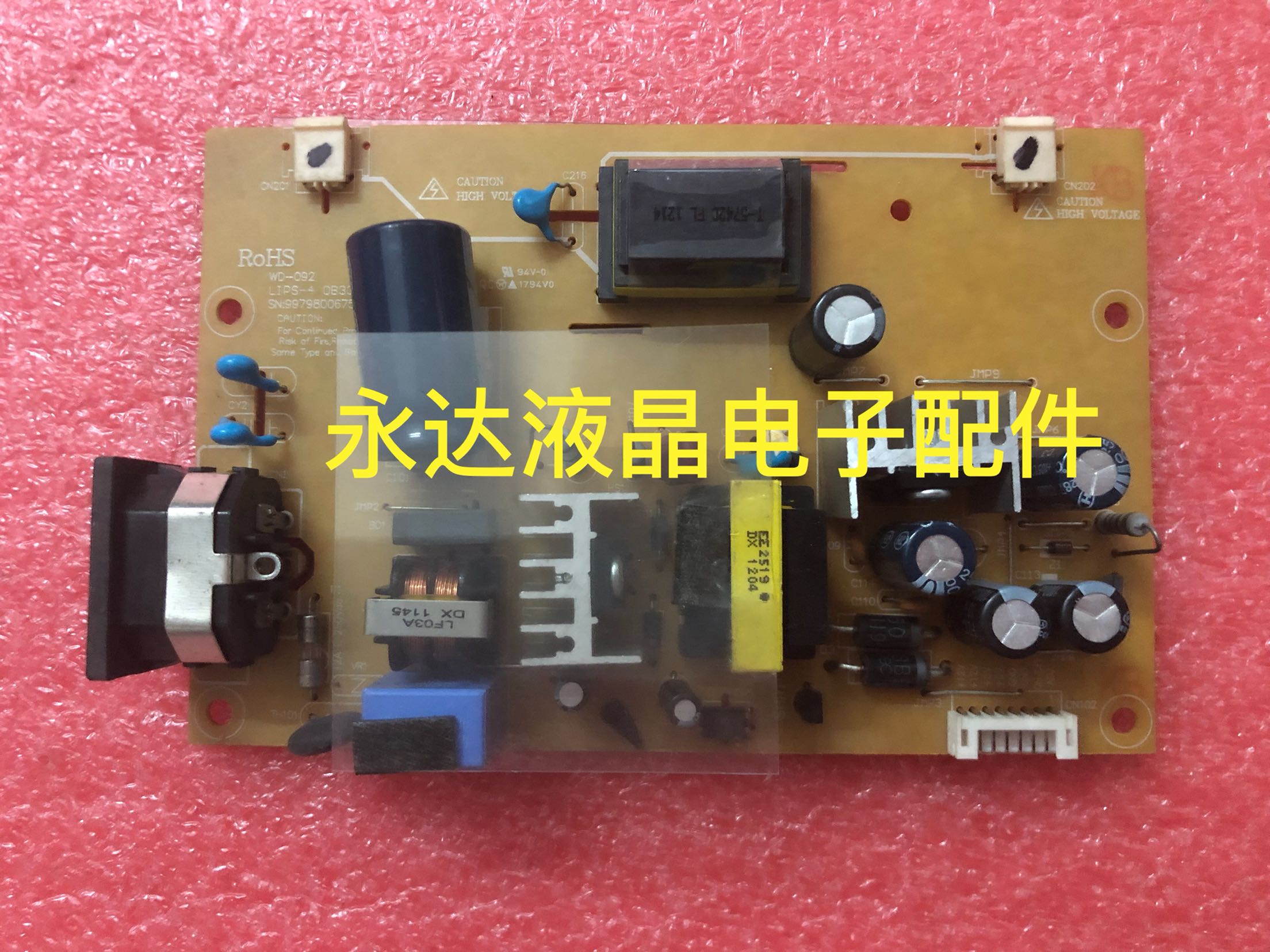 WD-092LIPS-4大宇LM197VW