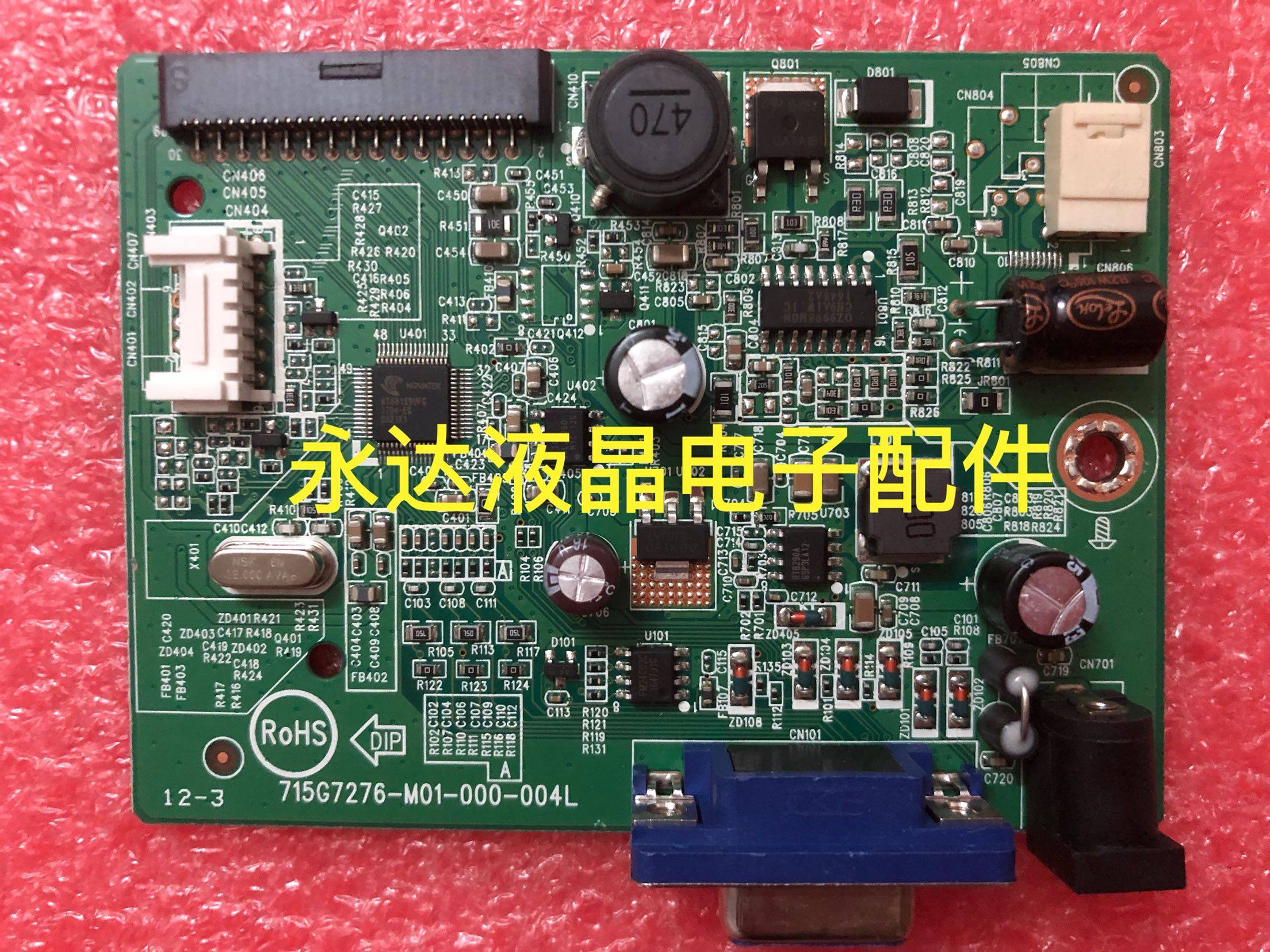 原装aoc冠捷驱动板e2280swn主板