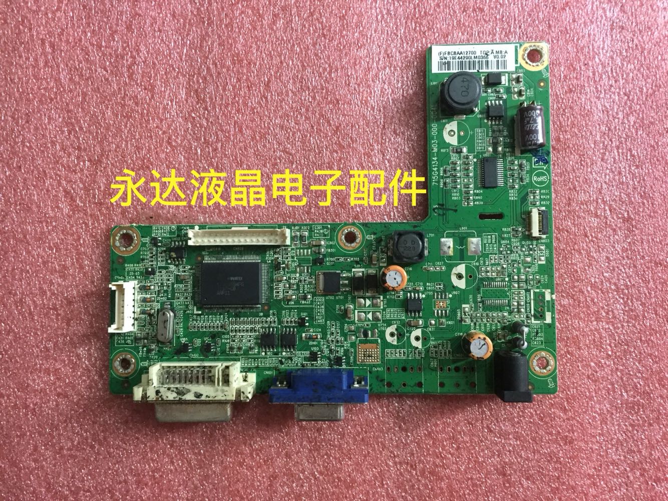 易美逊ENVISIONP2080L驱动板