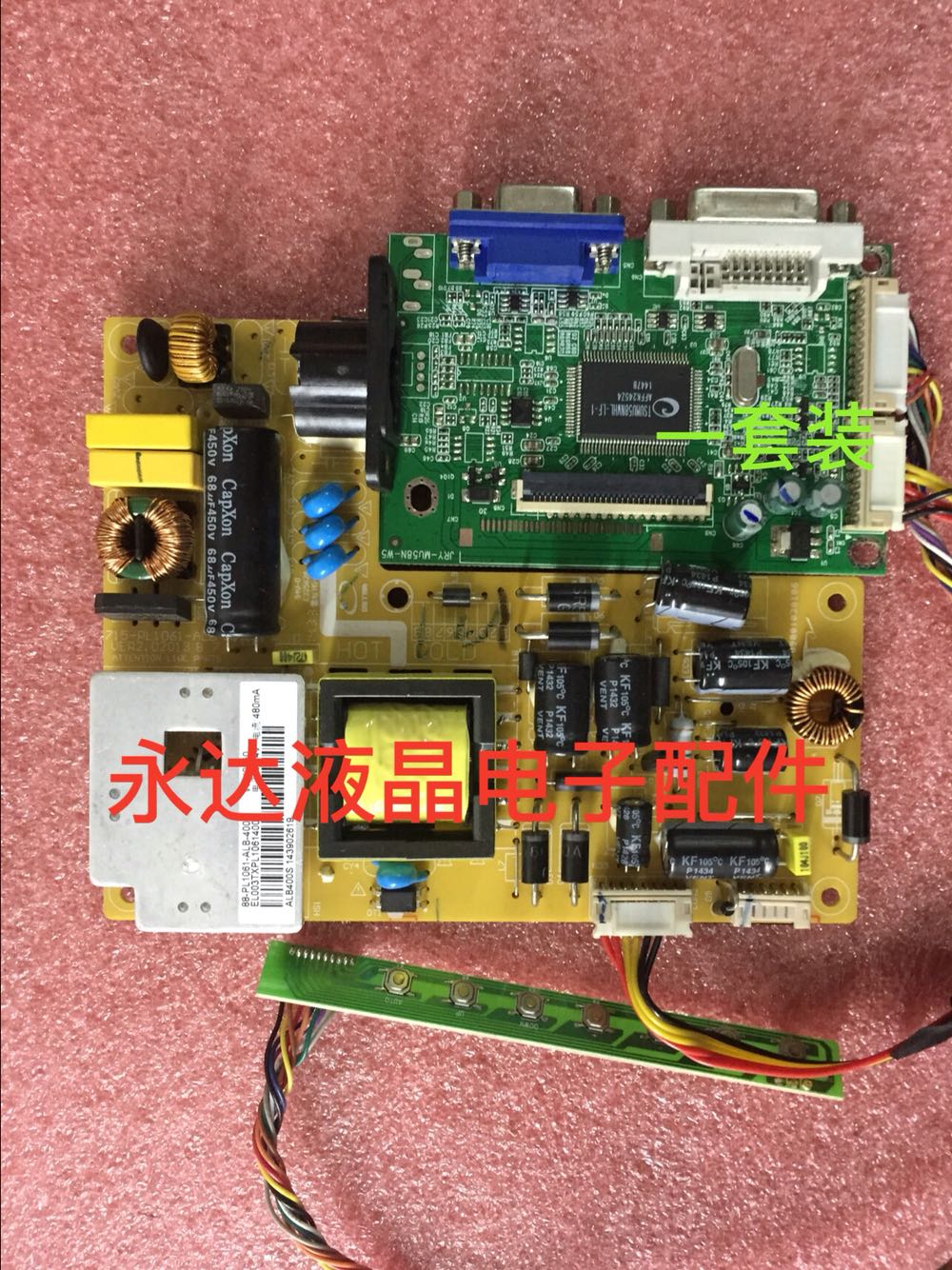 长城V2710VG主板G270BAO升压板